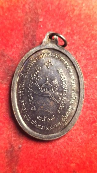 เหรียญพระเจ้าตากสินหลวงปู่ทิมอิสริโก รูปที่ 2