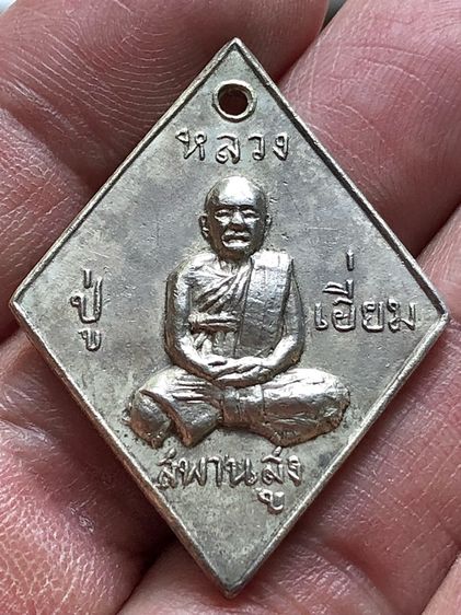 พระเหรียญเงินเก่าคะ