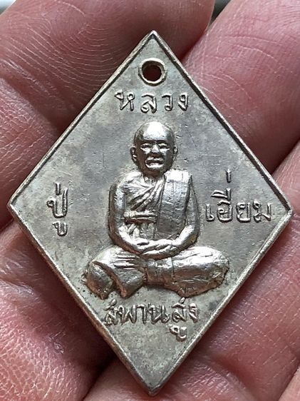พระเหรียญเงินเก่าคะ รูปที่ 3
