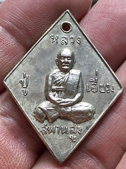 พระเหรียญเงินเก่าคะ รูปที่ 4