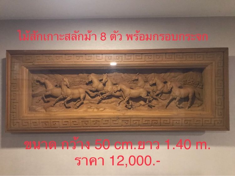 ไม้สักเกาะสลัก