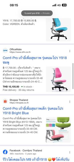 เก้าอี้ รูปที่ 5