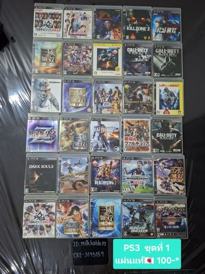 แผ่นเกมส์ PS3 แผ่นแท้
