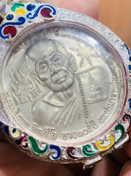 เหรียญบาตรน้ำมนต์หชววงปู่หมุน รูปที่ 3