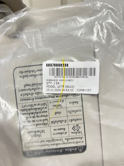 ที่บังแดด ISUZU รูปที่ 2