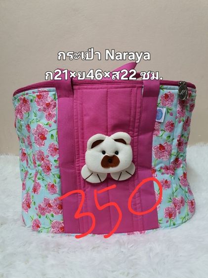 กระเป๋าเป้ เป้อุ้มเด็ก กระเป๋าสะพาย ส่งต่อมือสองสภาพดี ไม่มีตำหนิ ราคาในภาพ รูปที่ 7