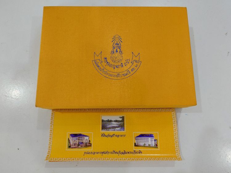 พระเบญจภาคี ภ.ป.ร. เนื้อผง ที่ระลึกสร้างวิทยาลัยการอาชีพ วังไกลกังวล วิทยาเขตชะอำ ปี2549 พร้อมกล่องเดิม รูปที่ 7