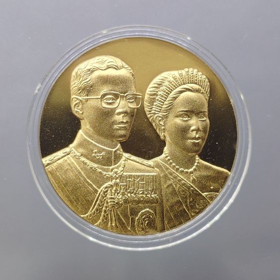 เหรียญไทย เหรียญที่ระลึกพระราชทาน ในหลวง ร.9 และพระราชินี เนื้อกะไหล่ทอง ขนาด 3 ซม. ทรงกลม (แจกเฉพาะข้าราชการ ใกล้ชิดพระองค์) พร้อมกล่อง