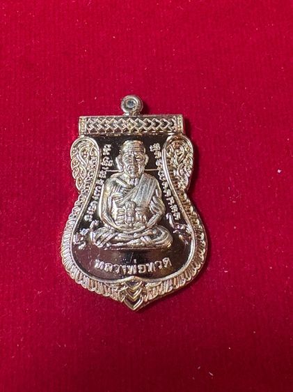 เหรียญหลวงปู่ทวด ย้อนยุค รูปที่ 4