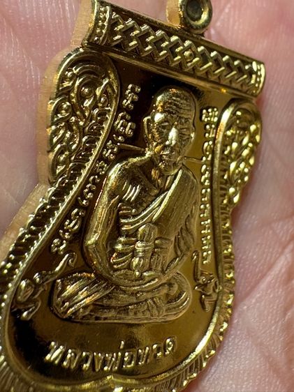 เหรียญหลวงปู่ทวด ย้อนยุค รูปที่ 13