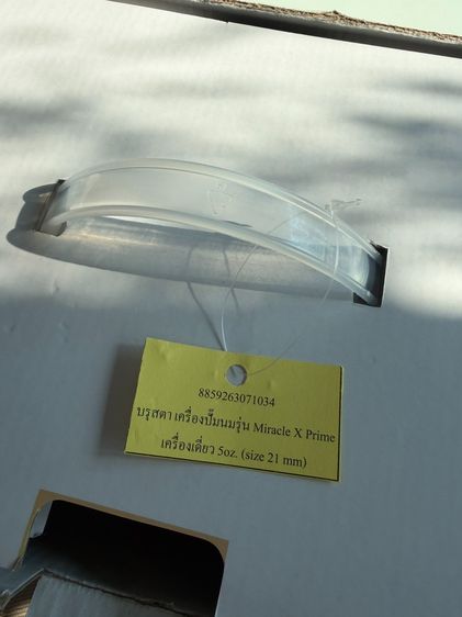 ขายเครื่องปั้มนม ยี่ห้อ Brusta รุ่น Miracle X Prime ใช้ดีสุดๆ รูปที่ 3