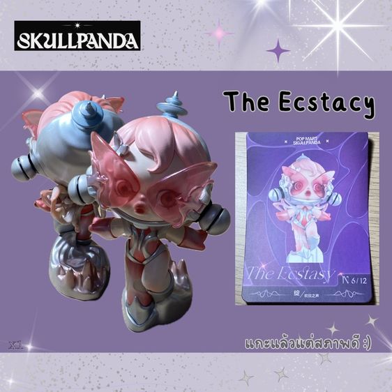 เลือกตัวได้ Skullpanda The Sound Series จาก popmart รูปที่ 6