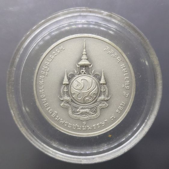 เหรียญเงินรมดำพ่นทรายพิเศษ ที่ระลึกพระราชพิธีมหามงคลเฉลิมพระชนมพรรษา 7 รอบ ในหลวง รัชกาลที่9 พ.ศ.2554 พร้อมกล่อง รูปที่ 3