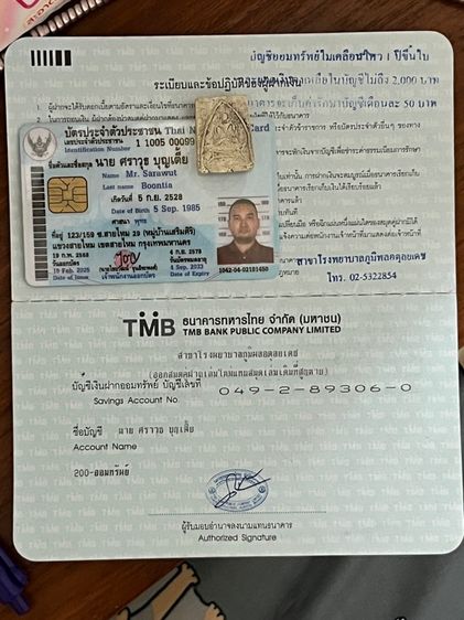 พระเนื้อผง รูปที่ 8