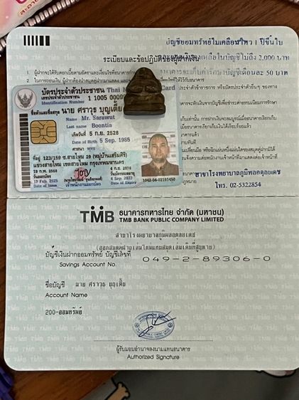 พระสังข์กระจาย รูปที่ 7