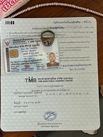 แหวนพ่อทบ วัดชนแดน รูปที่ 5