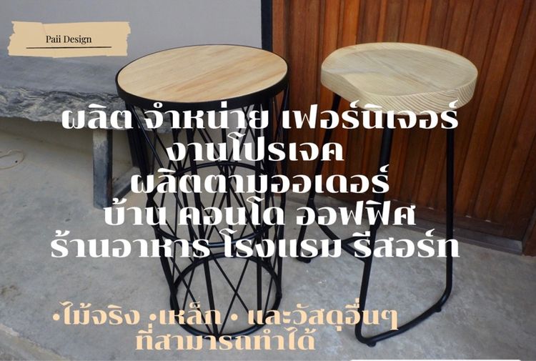 โต๊ะบาร์คอนโด พร้อมเก้าอี้ ขนาดกำลังดีไม่ใหญ่ไปเล็กไป งานมีดีไซน์เฉพาะ สั่งทำใหม่ได้เลย รูปที่ 8