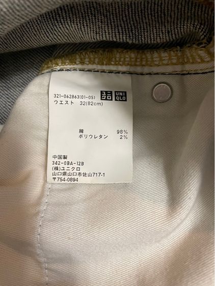 กางเกง Uniqlo รูปที่ 4