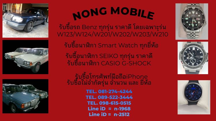 อื่นๆ เงิน Smart watch  รับซื้อทุกรุ่น ทุกยี่ห้อ ราคาดี