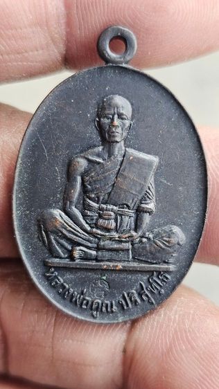 เหรียญหลวงพ่อคูณปี 2519