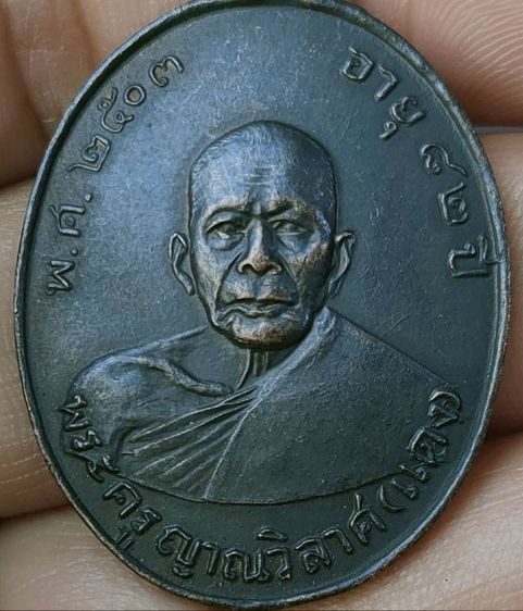 เหรียญเก่าๆ