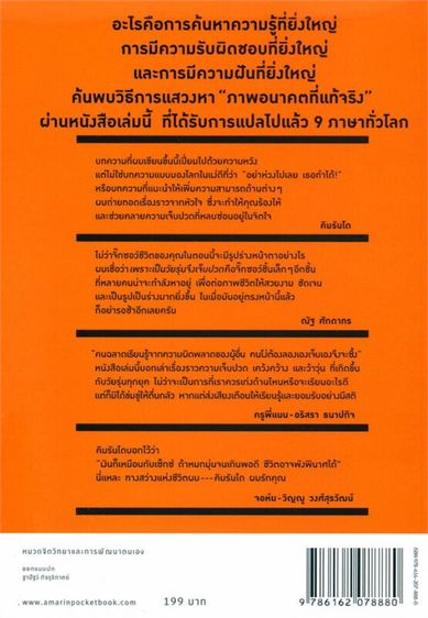 หนังสือ เพราะเป็นวัยรุ่นจึงเจ็บปวด รูปที่ 2