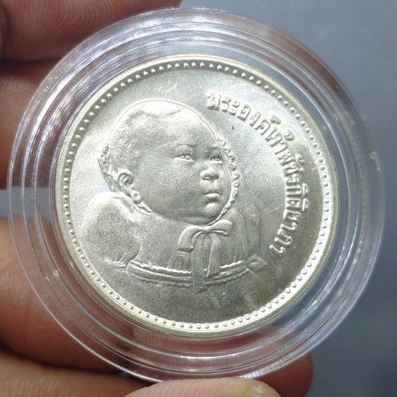 เหรียญเงิน 200 บาท ที่ระลึกพระราชพิธีสมโภชเดือนและขึ้นพระอู่องค์ภา พ.ศ.2522 รูปที่ 3