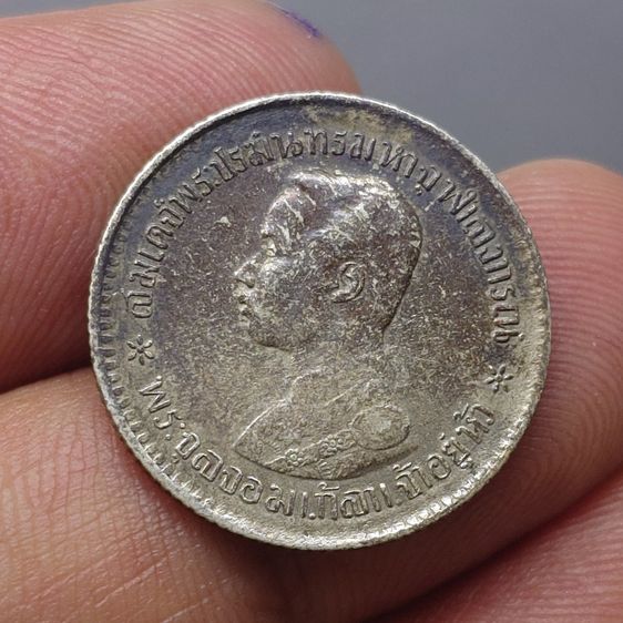 เหรียญเงิน สลึงหนึ่ง พระบรมรูป ร.๕ - ตราแผ่นดิน ร.ศ.127 ผ่านใช้ สภาพดี ปีหายาก รูปที่ 3