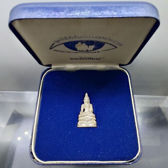 พระกริ่ง พระไพรีพินาศ ญสส. เนื้อเงิน ฉลองทรงครองราช 50 ปี มูลนิธิพิทักษ์ดวงตาประชาชน สร้าง พ.ศ.2539 พร้อมกล่องเดิม