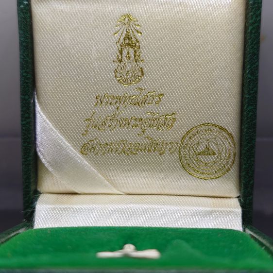 พระพุทธโสธร ภปร เนื้อเงิน พิมพ์เล็ก รุ่นสร้างพระอุโบสถ ปี 2539 พร้อมกล่องเดิม รูปที่ 2