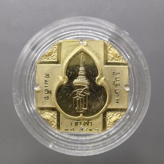 หลวงพ่อทวด รุ่นสมเด็จเจ้าฟ้ามหาจักรี ๔๘ พรรษา หลังตราพระนามาภิไธยย่อ ส.ธ เนื้อบรอนซ์ขัดมัน ปี2546 พร้อมกล่องเดิม รูปที่ 4