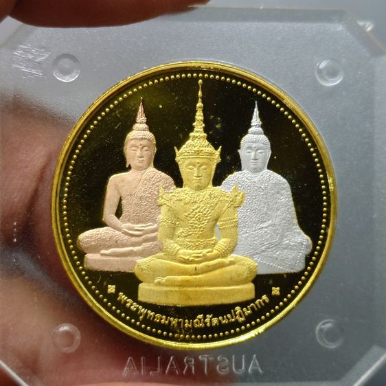 เหรียญพระแก้วมรกต ทรงเครื่อง 3 ฤดู พระจอมเกล้าพระนครเหนือ ปี 2538 เนื้อสามกษัตริย์ ขนาด 3.2 ซม. รูปที่ 4