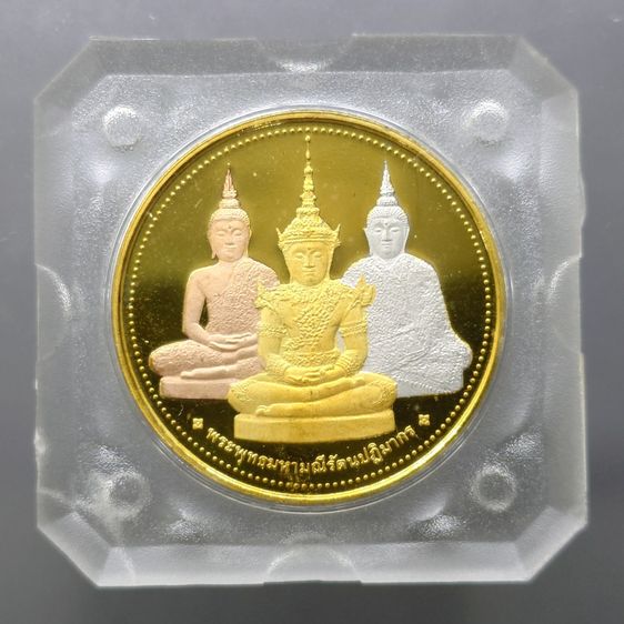 เหรียญพระแก้วมรกต ทรงเครื่อง 3 ฤดู พระจอมเกล้าพระนครเหนือ ปี 2538 เนื้อสามกษัตริย์ ขนาด 3.2 ซม.