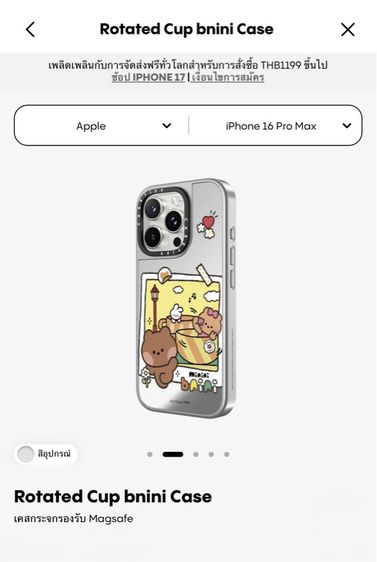 Casetify iPhone16 Promax รูปที่ 8
