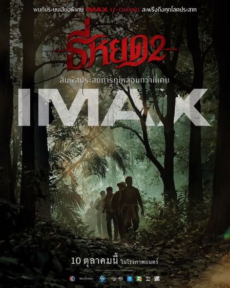 โปสเตอร์ภาพยนตร์แท้ รูปที่ 4