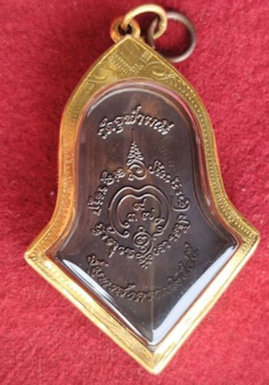  เหรียญท้าวเวสสุวรรณ จุฬามณีปี 45 กรอบทองคำ3กรัม รูปที่ 2