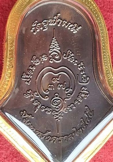  เหรียญท้าวเวสสุวรรณ จุฬามณีปี 45 กรอบทองคำ3กรัม รูปที่ 4