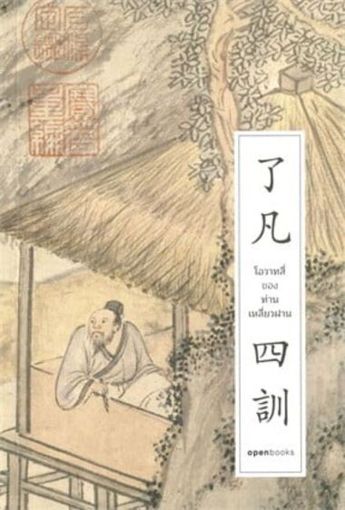 วิถีแห่งเต๋า รูปที่ 3