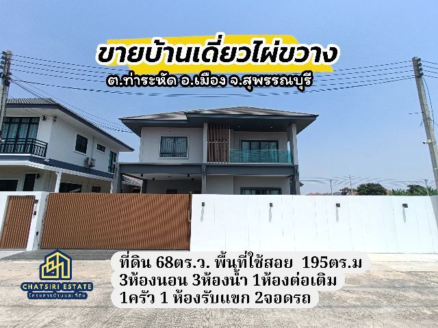 ขายบ้านเดี่ยว2ชั้น