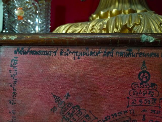 ผ้ายันต์ 2 ชิ้นเก่าโบราณเขียนมือในกรอบกระจกแท้เดิมรุ่นแรกพระอาจารย์จำเนียรวัดถ้ำเสือจ.กระบี่รุ่นแรก รูปที่ 6