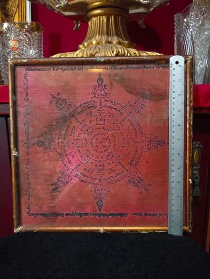 ผ้ายันต์ 2 ชิ้นเก่าโบราณเขียนมือในกรอบกระจกแท้เดิมรุ่นแรกพระอาจารย์จำเนียรวัดถ้ำเสือจ.กระบี่รุ่นแรก รูปที่ 12