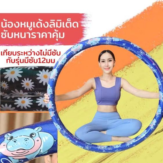 ฮูลาฮูป 2.5 kg ไม่มีซับ