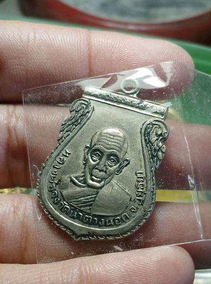 เหรียญกันภัย หลวงพ่อจง วัดหน้าต่างนอก ปี 2503 (เนื้ออัลปาก้า)