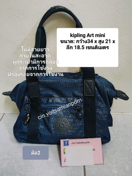 กระเป๋าสะพายkipling แท้ 💯 มือ2