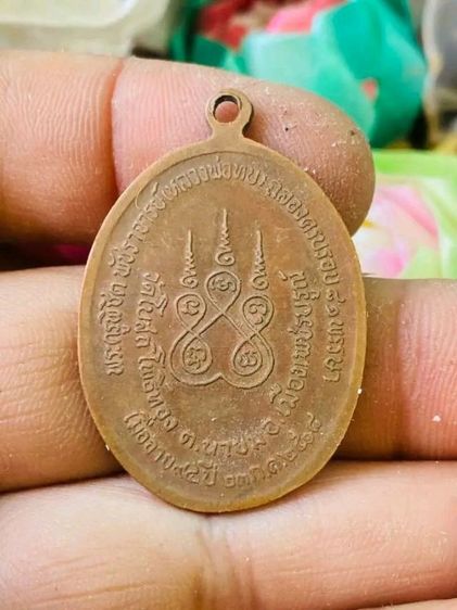 เหรียญหลวงพ่อทบ วัดชนแดน รุ่นทูลเกล้า ปี พ.ศ. 2518  รูปที่ 2
