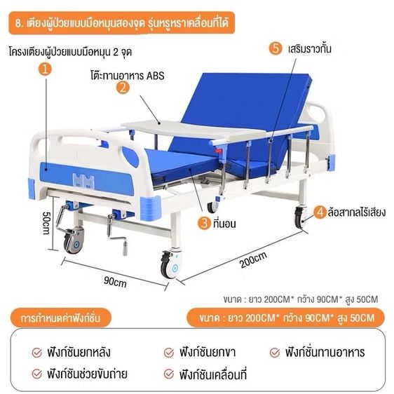 เตียงผู้ป่วย รูปที่ 5