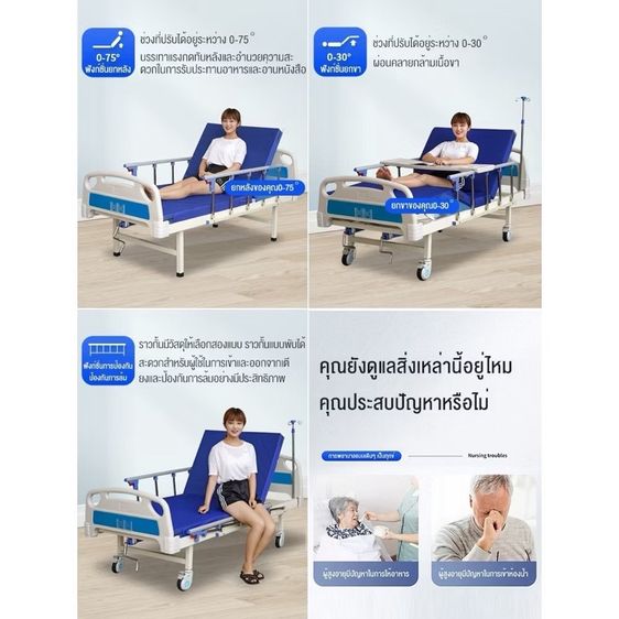 เตียงผู้ป่วย รูปที่ 2