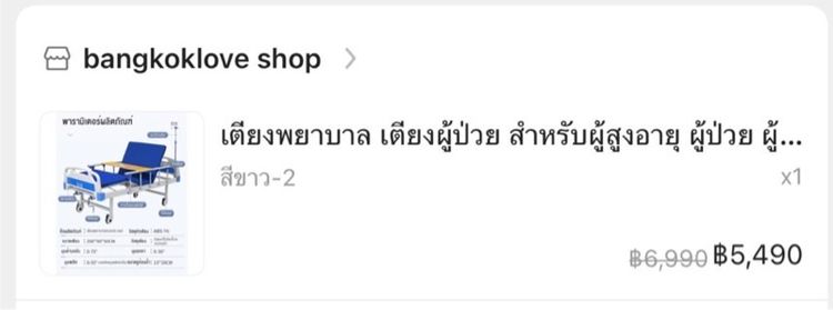 เตียงผู้ป่วย รูปที่ 6