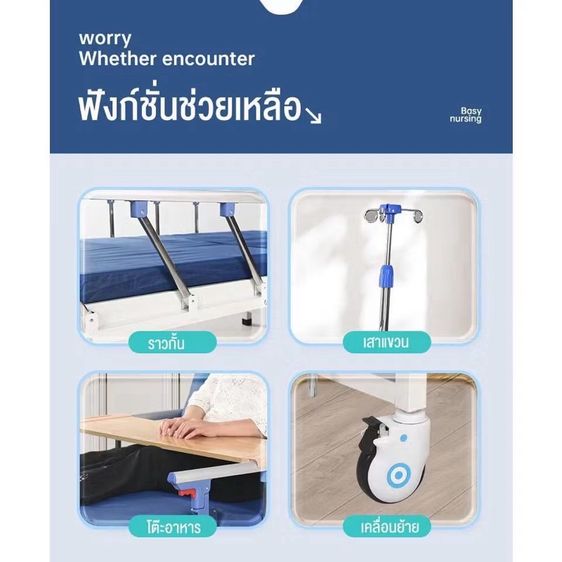 เตียงผู้ป่วย รูปที่ 4