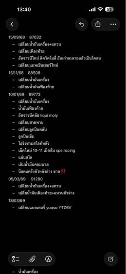 PCX2018มือเดียวป้ายแดง รูปที่ 11